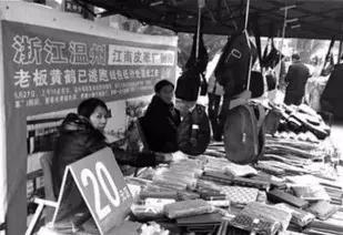 江南皮革廠倒閉事件 一場皮革制品的末路悲歌