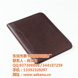 賽卡奴皮具 匠心工藝，鑄就皮面文件夾的品質(zhì)典范