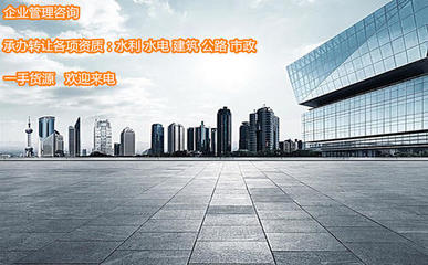 浙江行業(yè)設計資質(zhì)與企業(yè)咨詢管理的協(xié)同發(fā)展路徑探析