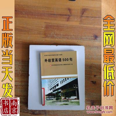 外貿(mào)英語(yǔ)500句 保險(xiǎn)代理實(shí)務(wù)溝通指南