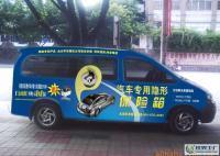 車の盾牌汽車保險(xiǎn)箱誠(chéng)招區(qū)域代理商 拓展業(yè)務(wù)藍(lán)海，共享財(cái)富未來(lái)