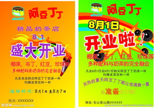 傳單類圖片與資源專題 創(chuàng)意設(shè)計(jì)與便捷下載指南