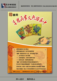 創(chuàng)業(yè)大賽線上分組面試傳單