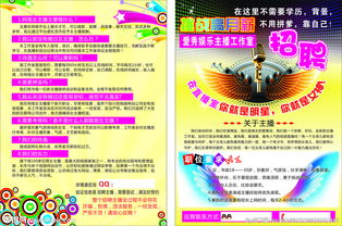 主播的力量 一張傳單如何改變命運(yùn)